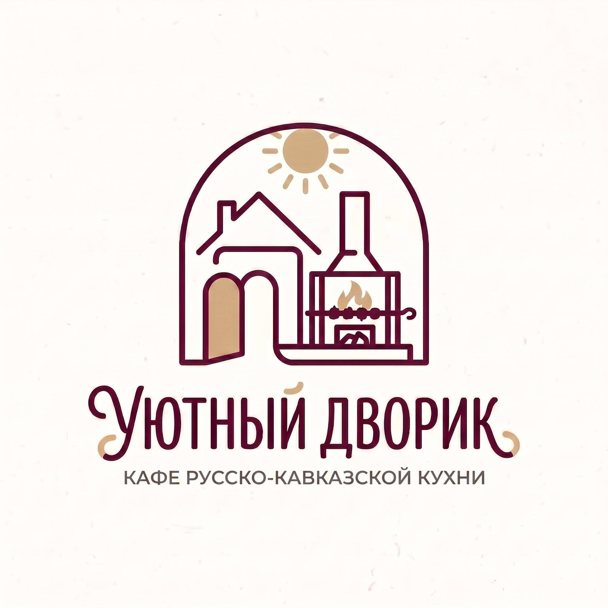 Уютный Дворик